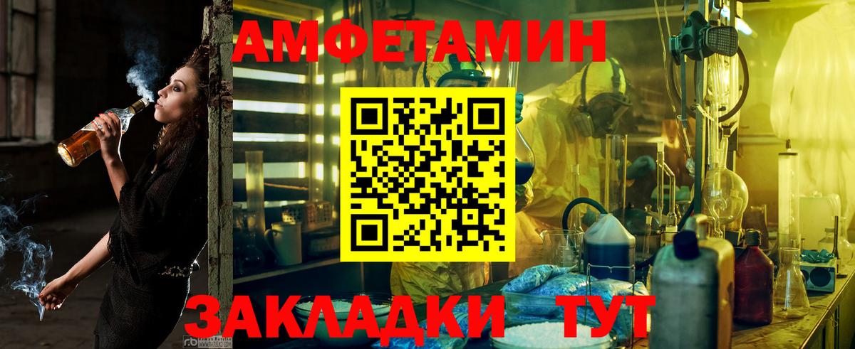 Каспийск  Амфетамин Розовый  АМФ  Вход с VPN 