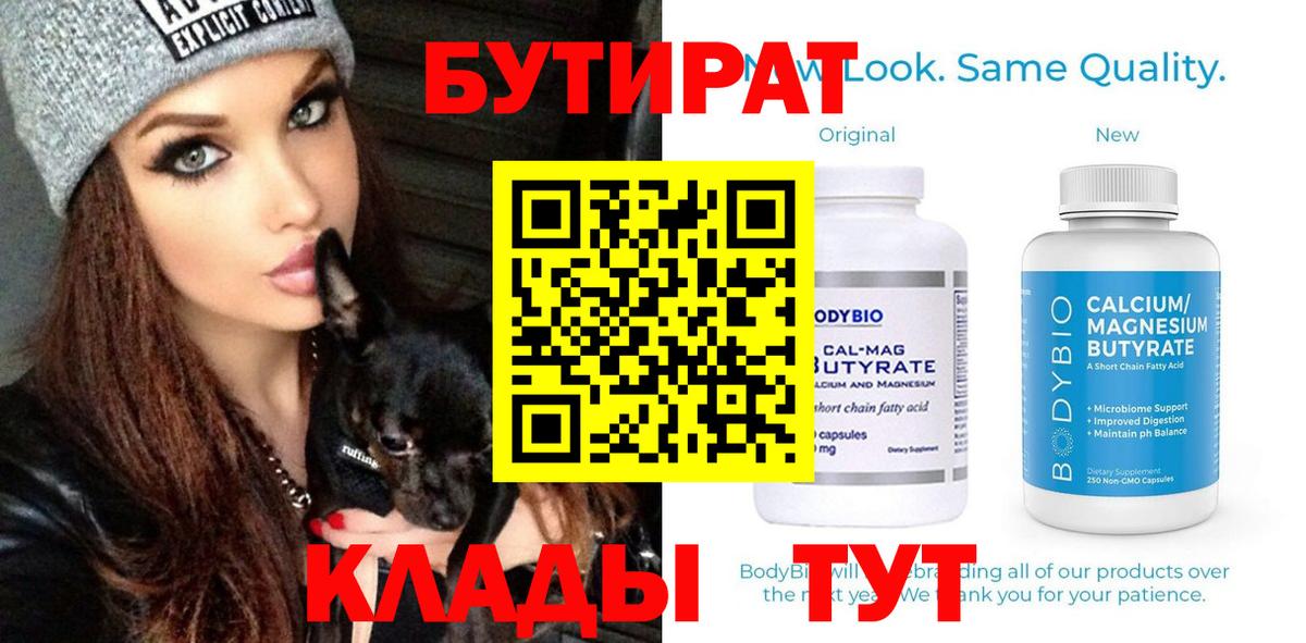 Бутират оксибутират Каспийск