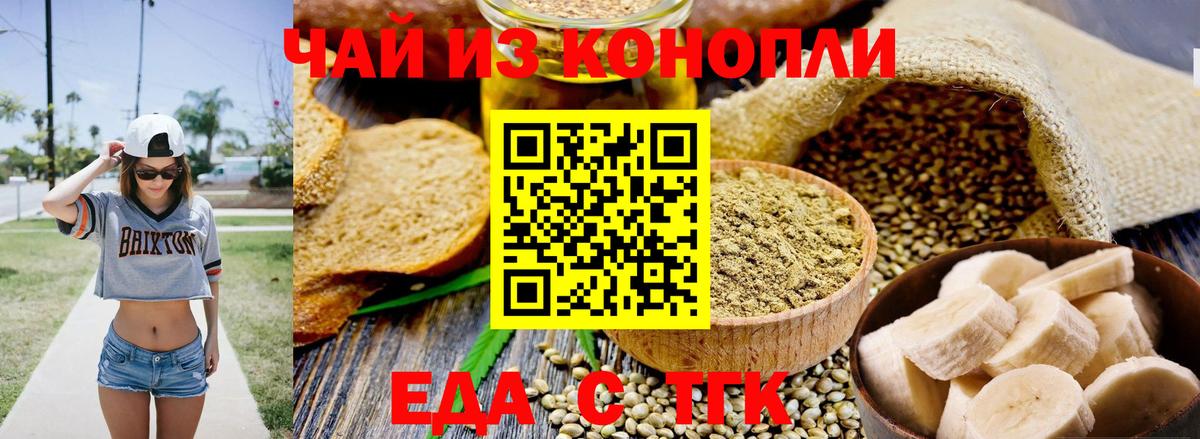Печенье с ТГК конопля  Вход с VPN  Каспийск 