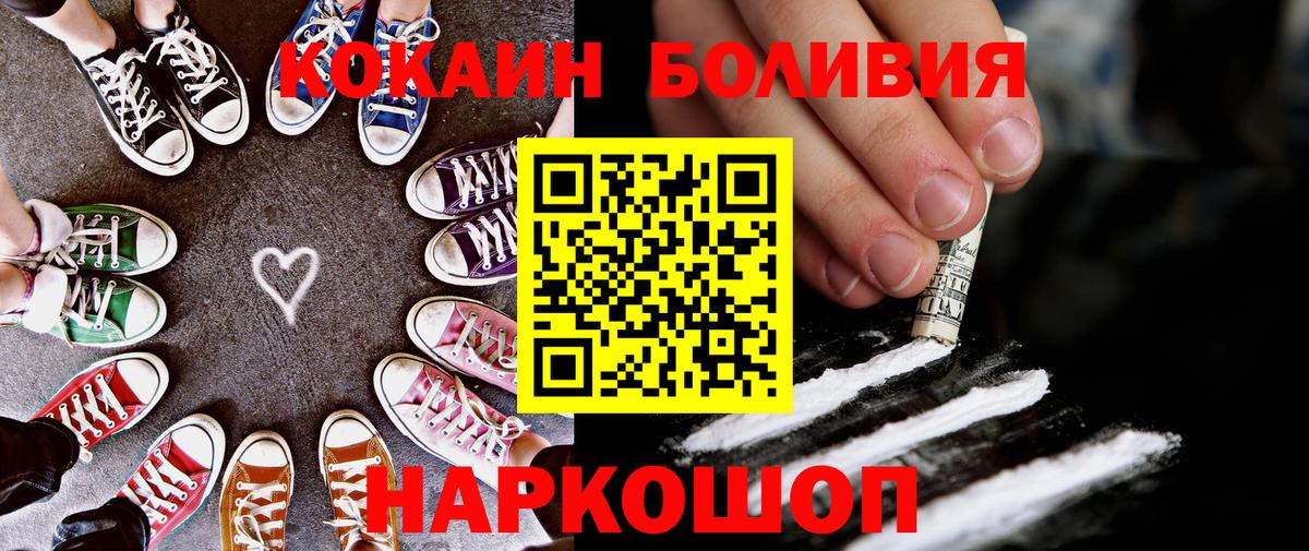 Каспийск  Cocaine Эквадор  COCAIN Боливия  Вход с VPN 