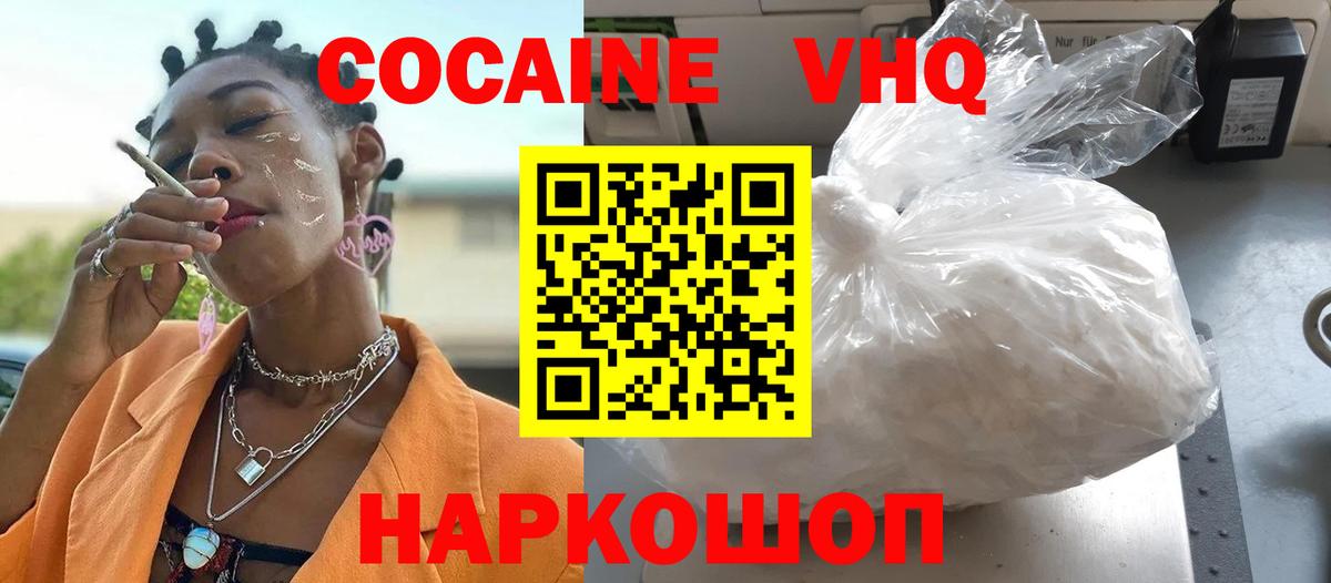 КОКАИН Columbia Каспийск