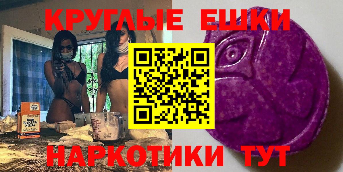 Ecstasy диски  Вход с VPN  Ecstasy  hydra ССЫЛКА  Каспийск 