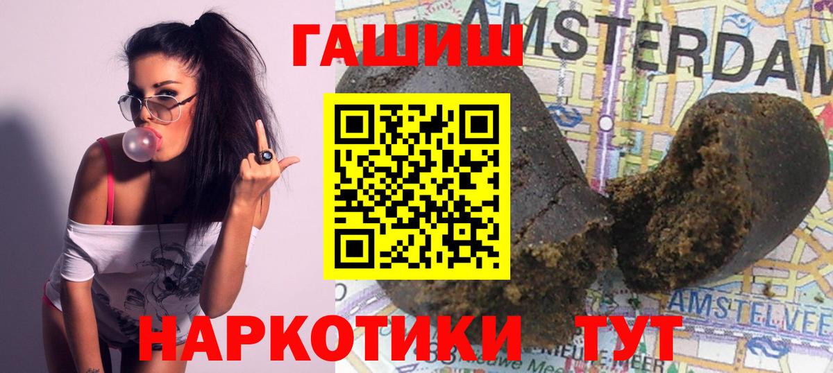 ГАШИШ 40% ТГК Каспийск
