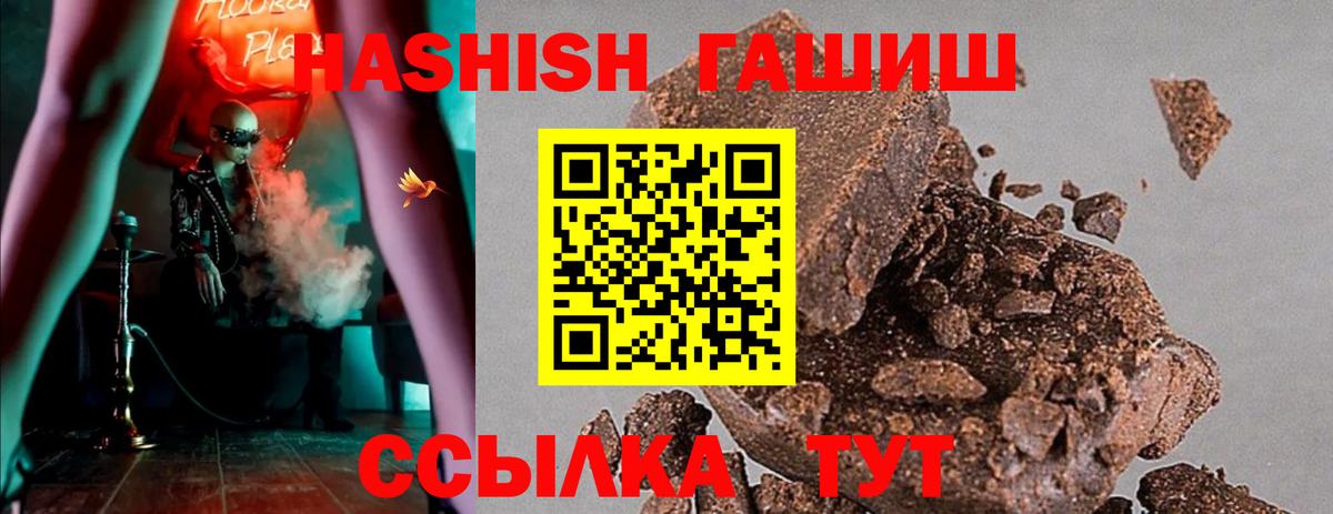 ГАШ гашик  где купить наркоту  Каспийск  Вход с VPN  ГАШИШ 
