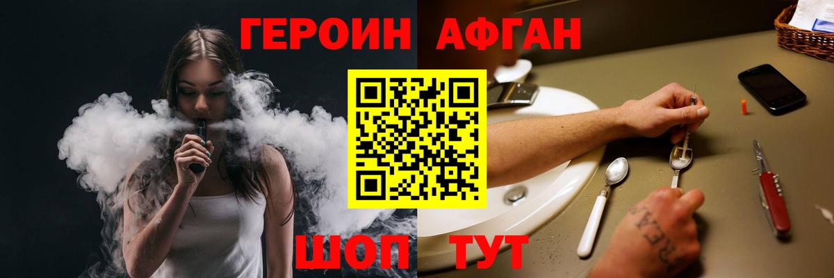 Героин Heroin  Вход с VPN  Каспийск 