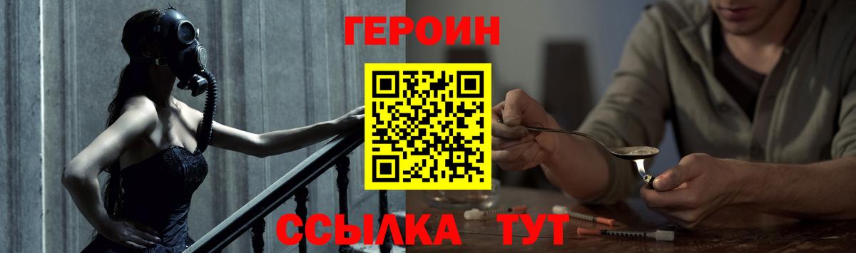 ГЕРОИН хмурый Каспийск