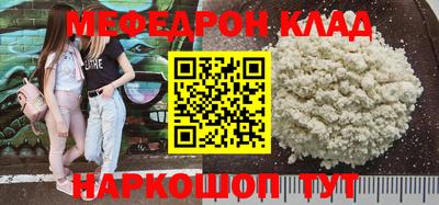 меф Кунгур