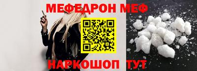 меф Кунгур