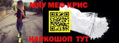 меф Кунгур