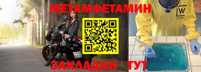 меф Кунгур