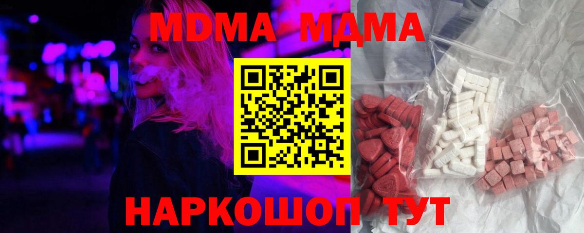 Каспийск  МДМА Molly  MDMA Molly  Вход с VPN 