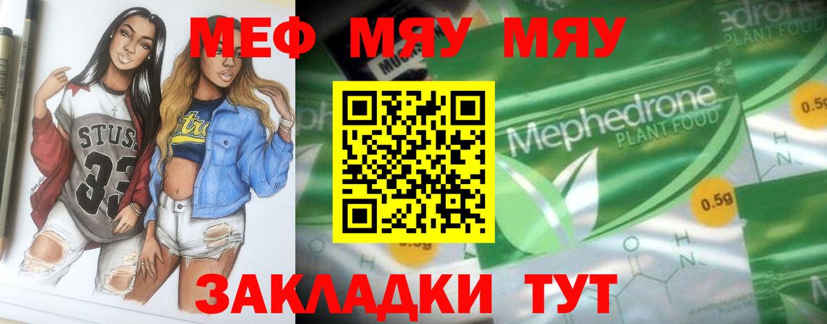 МЕФ мука Каспийск
