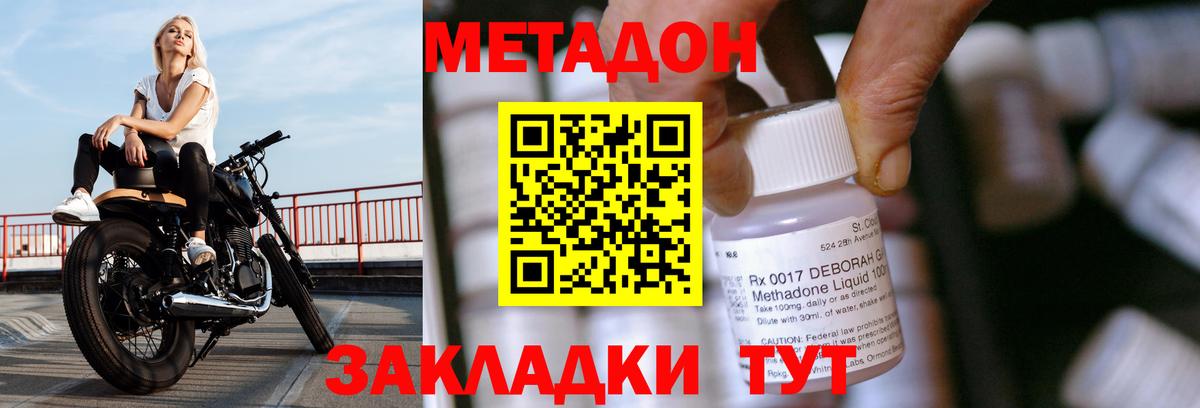 МЕТАДОН белоснежный  Вход с VPN  Каспийск  Метадон мёд 