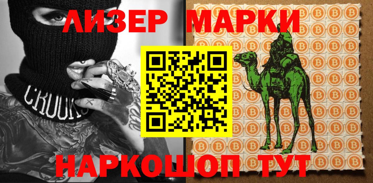 Каспийск  Марки N-bome 1,8мг  Вход с VPN 