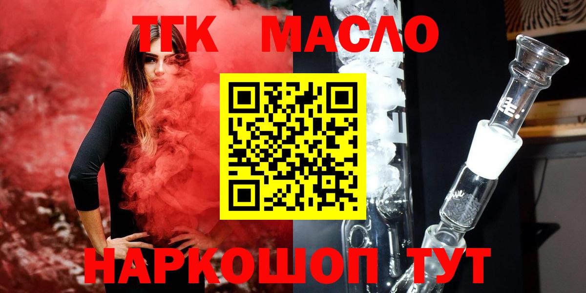 Каспийск  закладки  Вход с VPN  ТГК гашишное масло 