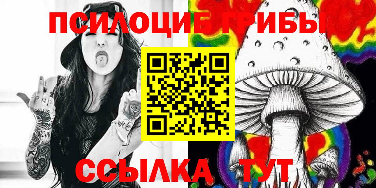 Каспийск  Псилоцибиновые грибы GOLDEN TEACHER  Вход с VPN 
