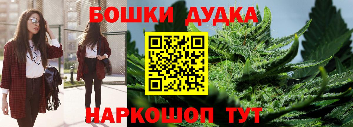 Марихуана Bruce Banner  Бошки Шишки планчик  Шишки марихуана OG Kush  Каспийск  Вход с VPN 